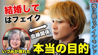 【海に眠るダイヤモンド】歴史的背景から考察！いづみの本当の目的は生き別れた孫への相続！？リナと一緒に島を出たのは進平で確定！？／３話 感想 考察