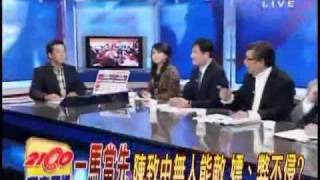 2100全民開講 2010年11月27日 Part 11/14