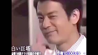 2594白い巨塔メイキング（唐沢寿明・江口洋介版）