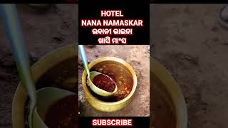 Nana Namaskar 22crt Special Mutton||Odisha Food Vlog||#video #viral #viralvideo #viralshorts #vlog