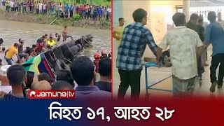 অটোরিকশাকে সাইড দিতে গিয়ে নিয়ন্ত্রণ হারিয়ে বাস পুকুরে | Jhalokathi Bus Accident | Jamuna TV