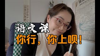 没错，我来砸场子的！普通家长和教师蒙在鼓里，学科教育就是被这类大咖给搞乱了！