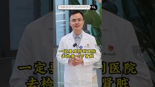 糖尿病最严重的6种并发症，发生前都有征兆糖尿病  血糖  中医  硬核健康科普行动  健康冷知识知多少