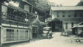 大正期～昭和初期頃　陸中台温泉（岩手県）の風景【戦前絵葉書コレクション】