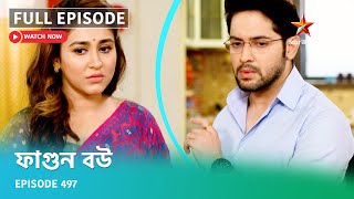 Full Episode | ফাগুন বউ | Episode 497