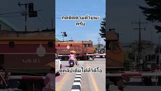 #รถไฟไทย #รถไฟ #ขบวน171