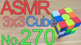 [3x3] No.270 Rubik's Cube Practice | scramble | ASMR