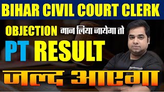 Bihar Civil Court Clerk Exam Result Update | Civil Court Clerk Mains Exam| Civil Court Clerk Cut off