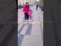 #love #funny #youtubeshort #motheranddaughter #viralvideo #bangalore #trash 😂😂