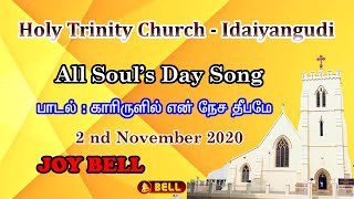 Idaiyangudi Holy Trinity Church JOY BELL