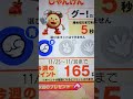 やまとしチャンネルno.4525 めざましじゃんけん金曜日1回目ね✊🙆✌️🤩