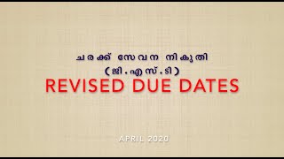 GST REVISED DUE DATES_ KERALA GST ONLINE