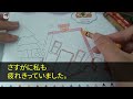 【スカッとする話】頻繁に義両親を家に招く夫が「お前の両親は絶対に呼ぶな、嫌なら出て行け」私「いいけど、後悔するよ？」夫「しねぇよｗ二度と俺の前に現れるなｗ」→数ヶ月後