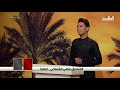 هوسات المتسابق سامي الشحماني مسابقة مهوال العراق الموسم الثاني