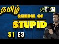 Science of Stupid | Season 1 | Episode 3 in tamil | SeToon | SOS