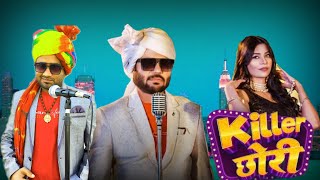 killer chhori Ramkesh Jiwanpurwala | official video Song | Dk Guru Haryanvi 2025