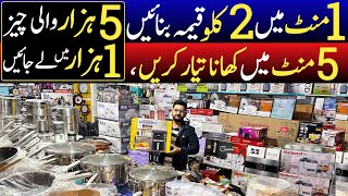 Imported home Lot items Wholesale market | Imported electronics wholesale market | home items market