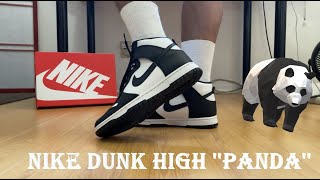 【開箱/Unboxing】Nike Dunk High Retro Black and White ''Panda'' / 平價百搭熊貓款