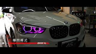 AS視覺鯊。寶馬 BMW  X1 F48 2016 28I 日行燈 抹藍日行燈 七彩 導光 淚眼 APP