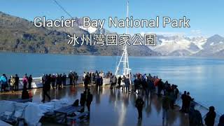 [旅行]Glacier Bay National Park, Alaska USA -   Cruise (冰川灣國家公園, 阿拉斯加 美國 遊輪之旅)