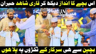Bachpan Say He Sarkar Kay Tukron Pay | Muhammad Azeem Qadri | Qari Shahid | iftikhar Ahmad Rizvi