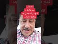 فتح من الله جميل جدا خبر يفوق الخيال...