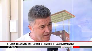 Κορώνα - γράμματα η ζωή 30χρόνης ρωσίδας στα μανιασμένα κύματα