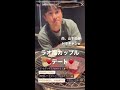 ラオ福カップル デート♡ オリックス 福田周平 杉本裕太郎 山本由伸 ドタキャン www オリックスバファローズ shorts