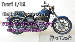 Imai 1/12 Harley-Davidson FXE/F-80 FAT BOY