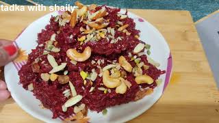 चुकंदर का हलवा। Beetroot halwa recipe//Chukandar ka halwa recipe.tadka with shaily//