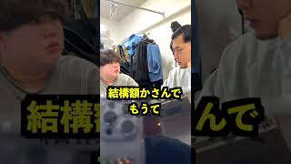 【検証】登録者１６０万人の友達に真剣にお金貸してって行ったらいくら貸してくれるのか？