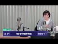 🔴뉴스파이팅 이재명 1심 판결 의미는 최재형 민주