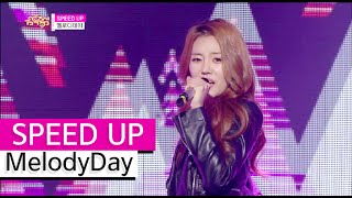 [HOT] MelodyDay - SPEED UP, 멜로디데이 - 스피드 업, Show Music core 20151107