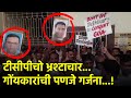 Protestors Slap Photos Of CM Sawant, Rane During Anti-Corruption Rally || GOA365 TV