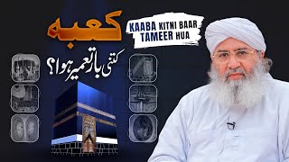Khana e Kaba Ki Tameer Kab or Kis Kis Nay Ki | History Of Kaba Shareef | Haji Shahid Attari