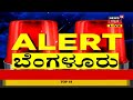 bengaluruರಲ್ಲಿ ಮಹಾಮಾರಿ coronavirus ಮಹಾಸ್ಪೋಟ ನಗರದಲ್ಲಿ ನಿನ್ನೆ 596 ಪ್ರಕರಣಗಳು ದೃಢ