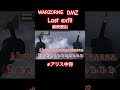 【dmz】長期戦を制した後の最終脱出。the last exfil. cod dmz warzorne funny callofduty warzonebestclips