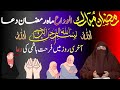 Ramazan 2024 Alwida Dua رمضان 2024 کا الوداع: دعا Dr. Farhat Hashmi Ki Dua Ka Dil chasp Andaz