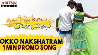 Okko Nakshatram Promo Song II Seethamma Andalu Ramayya Sitralu Songs II Raj Tarun, Arthana