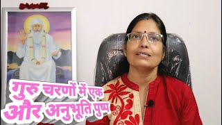 Anubhuti Session ||Episode -81 || Charulata Nagar from Baroda ||Experience of Samarpan Meditation||