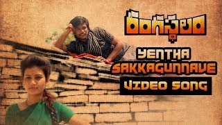 Yentha Sakkagunnave Video Song - Rangasthalam Movie