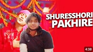 Shuresshori Pakhire Shorif Uddin Bangla Song Nadim Islam Shorif HD 2024 #BanglaMusicVideo #baulgaan