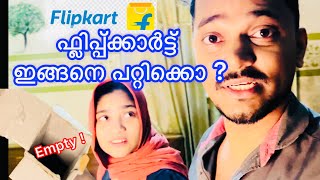 Online shopping ചെയുമ്പോൾ OTP കൈമാറുന്നതിന് മുമ്പ് തുറന്ന് നോക്കുന്നത് നല്ലതാണ്