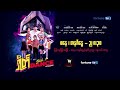 ❝ ရှိတ် shake it ❞ အပိုင်း ၆ trailer 💥 yolo