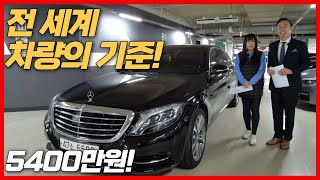 벤츠 S클래스 S500L / 완무 / 법인 대표님이 타시던 차