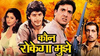 Kaun Rokega Mujhe Full Action Movie | कौन रोकेगा मुझे | Govinda, Nagma, Chunky Pandey, Prem Chopra