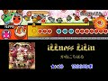 【太鼓さん次郎】illness lilin 創作譜面【sdvx】