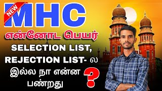 Madras High Court Selection List details 2025 | Mhc Selection List Details #government #mhcexam