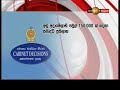 අඩු ආදායම්ලාභී පවුල් 150 000 ක් සඳහා සමෘද්ධි ප්‍රතිලාභ ලබාදීමට කැබිනට් අනුමැතිය