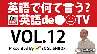 「おごり・割り勘」を英語でなんて言う？｜英語de●○シリーズ12 福島範昌